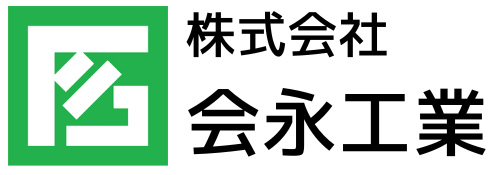 株式会社会永工業